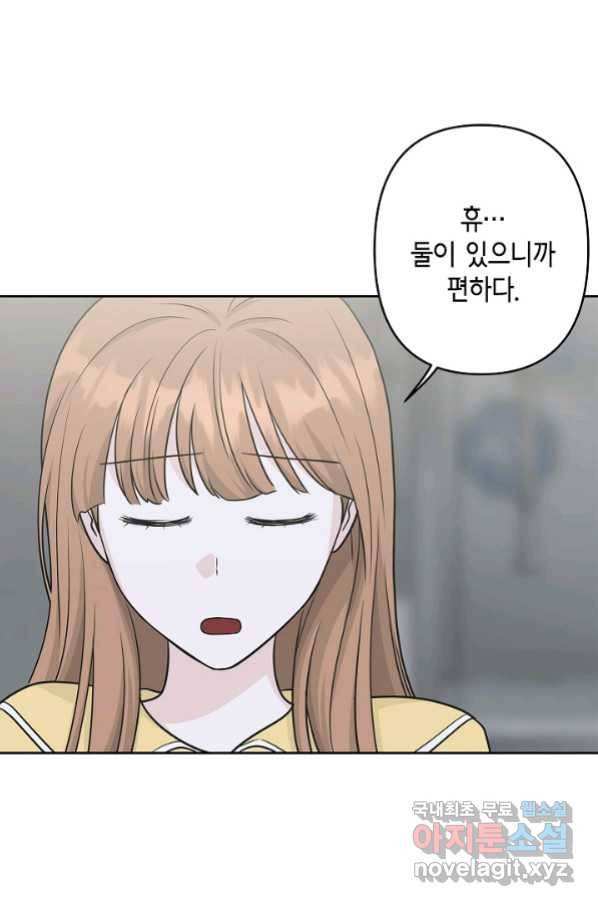 샐러드 데이즈 - 74화 4