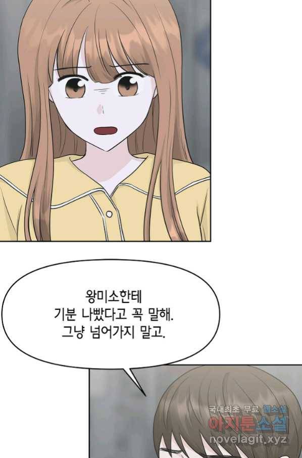 샐러드 데이즈 - 74화 7