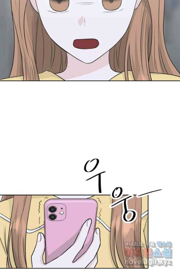 샐러드 데이즈 - 74화 9