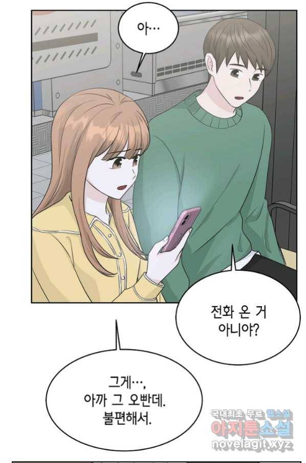 샐러드 데이즈 - 74화 10