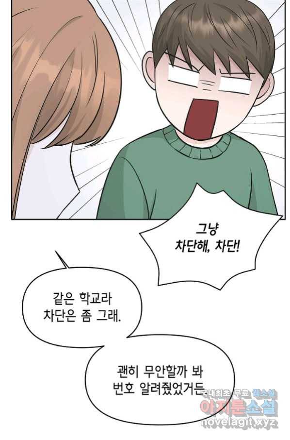 샐러드 데이즈 - 74화 11