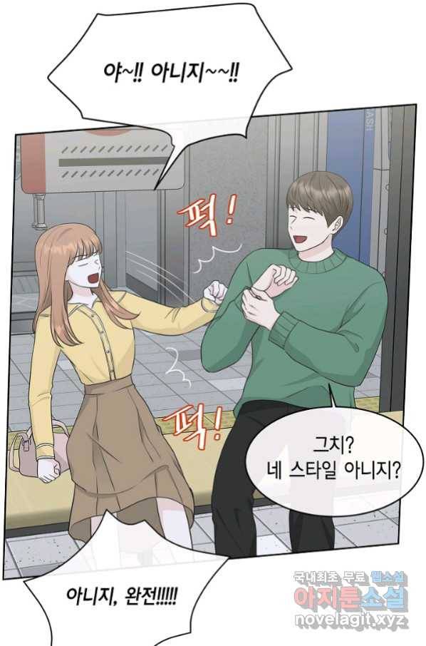 샐러드 데이즈 - 74화 13