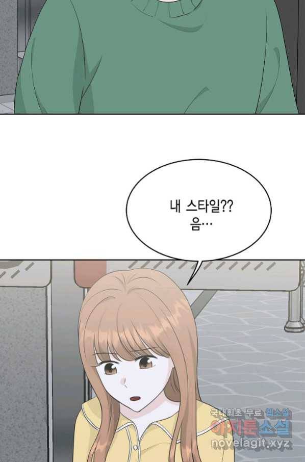 샐러드 데이즈 - 74화 15
