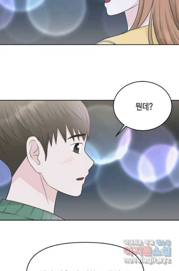 샐러드 데이즈 - 74화 17