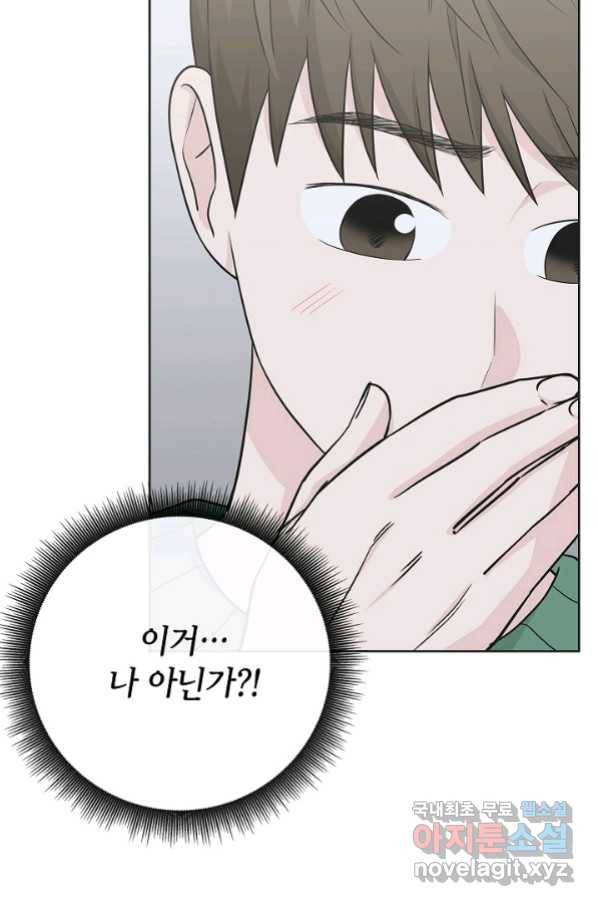 샐러드 데이즈 - 74화 20