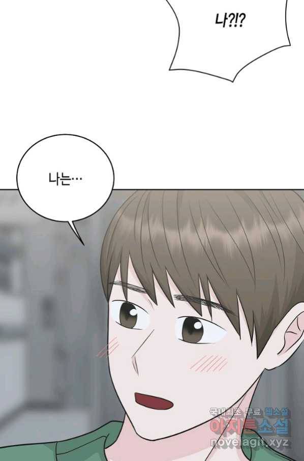 샐러드 데이즈 - 74화 22