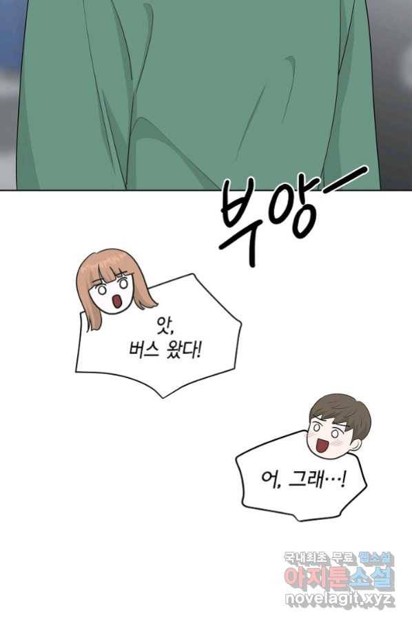 샐러드 데이즈 - 74화 25