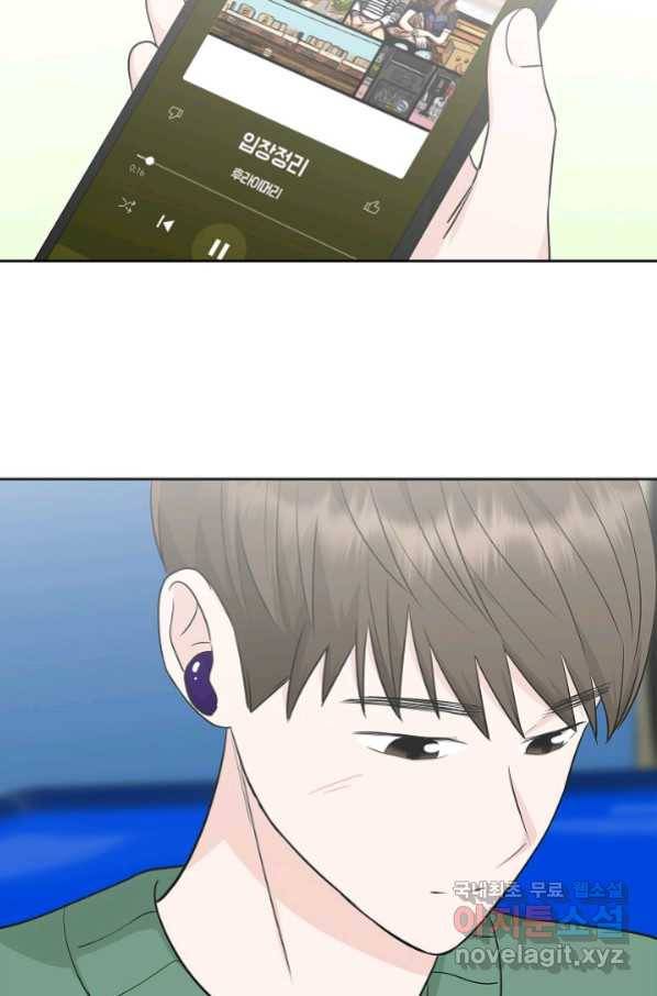샐러드 데이즈 - 74화 27