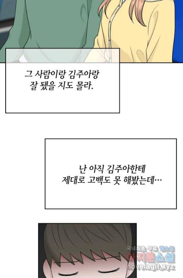 샐러드 데이즈 - 74화 29