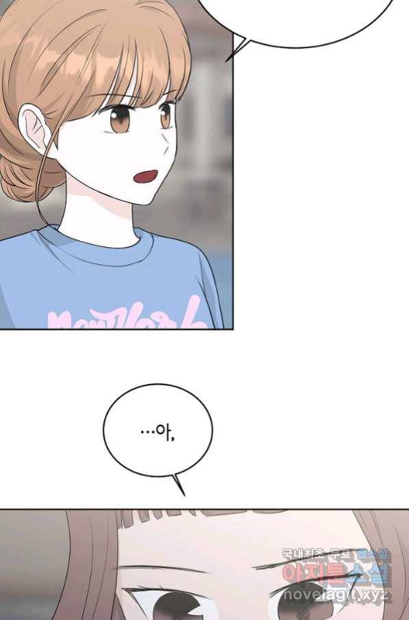 샐러드 데이즈 - 74화 34