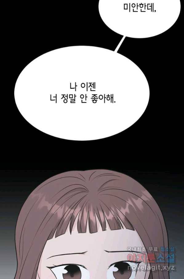 샐러드 데이즈 - 74화 37