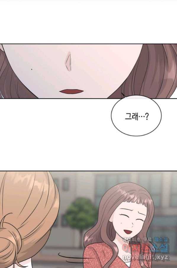 샐러드 데이즈 - 74화 39