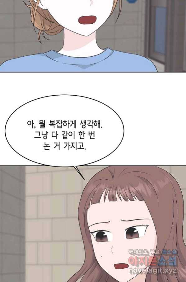 샐러드 데이즈 - 74화 44