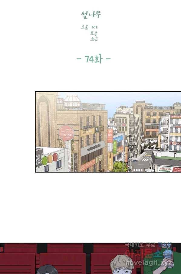 샐러드 데이즈 - 74화 57