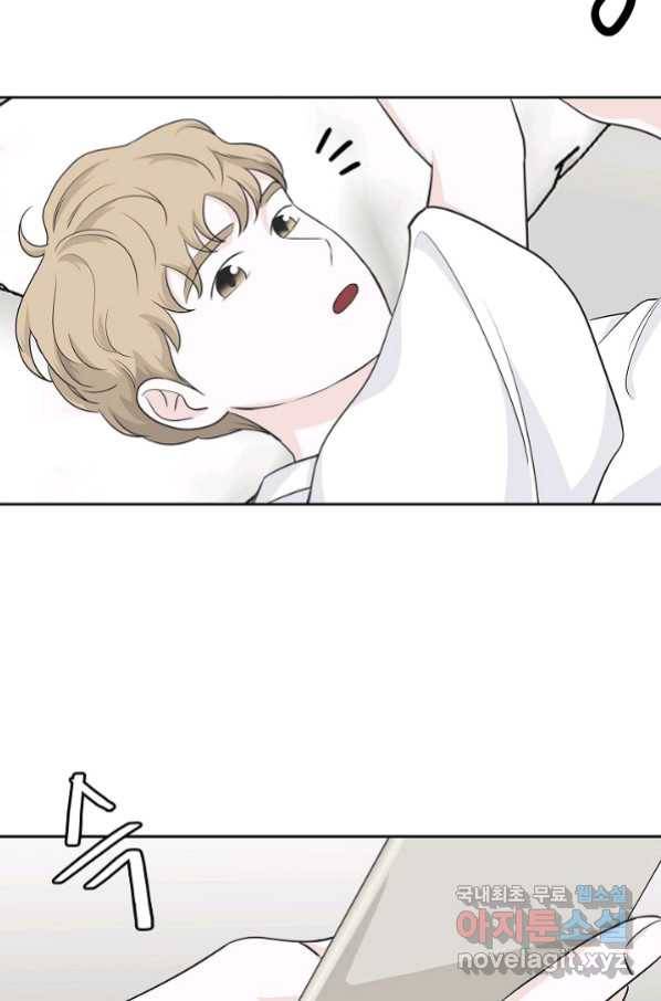 샐러드 데이즈 - 74화 64