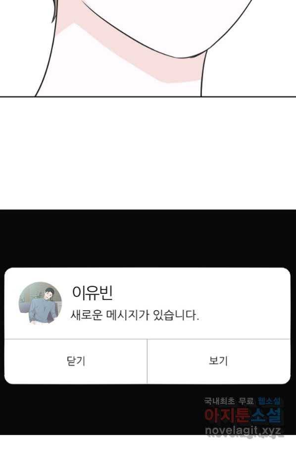 샐러드 데이즈 - 74화 66