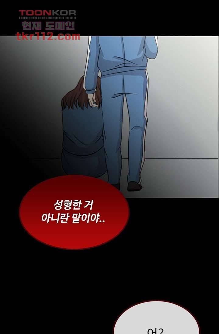 인피의상 38화 1