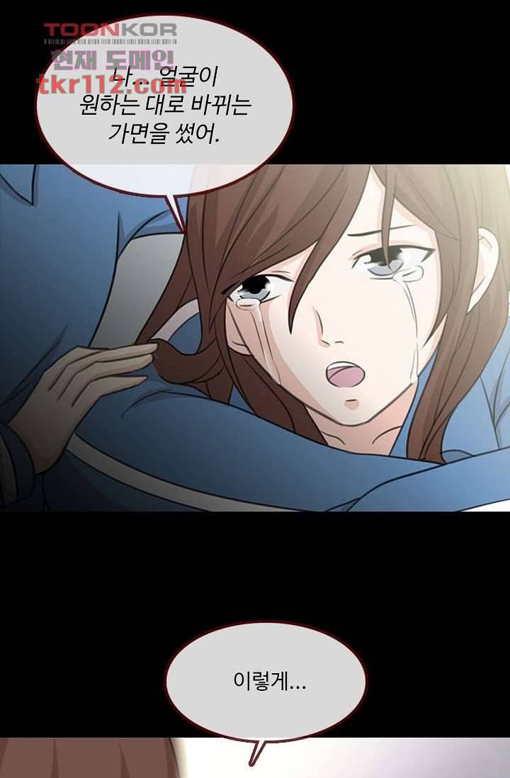 인피의상 38화 3