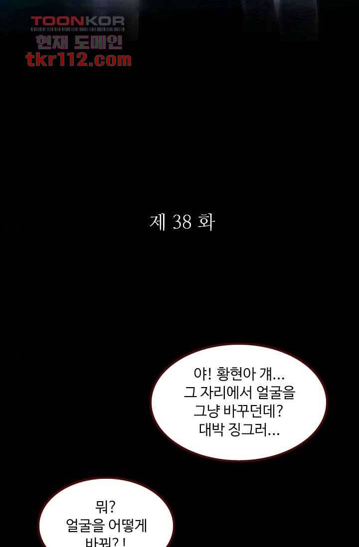 인피의상 38화 6