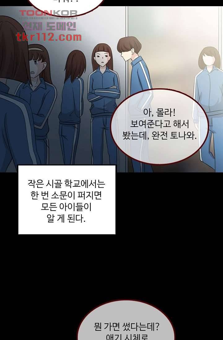인피의상 38화 7