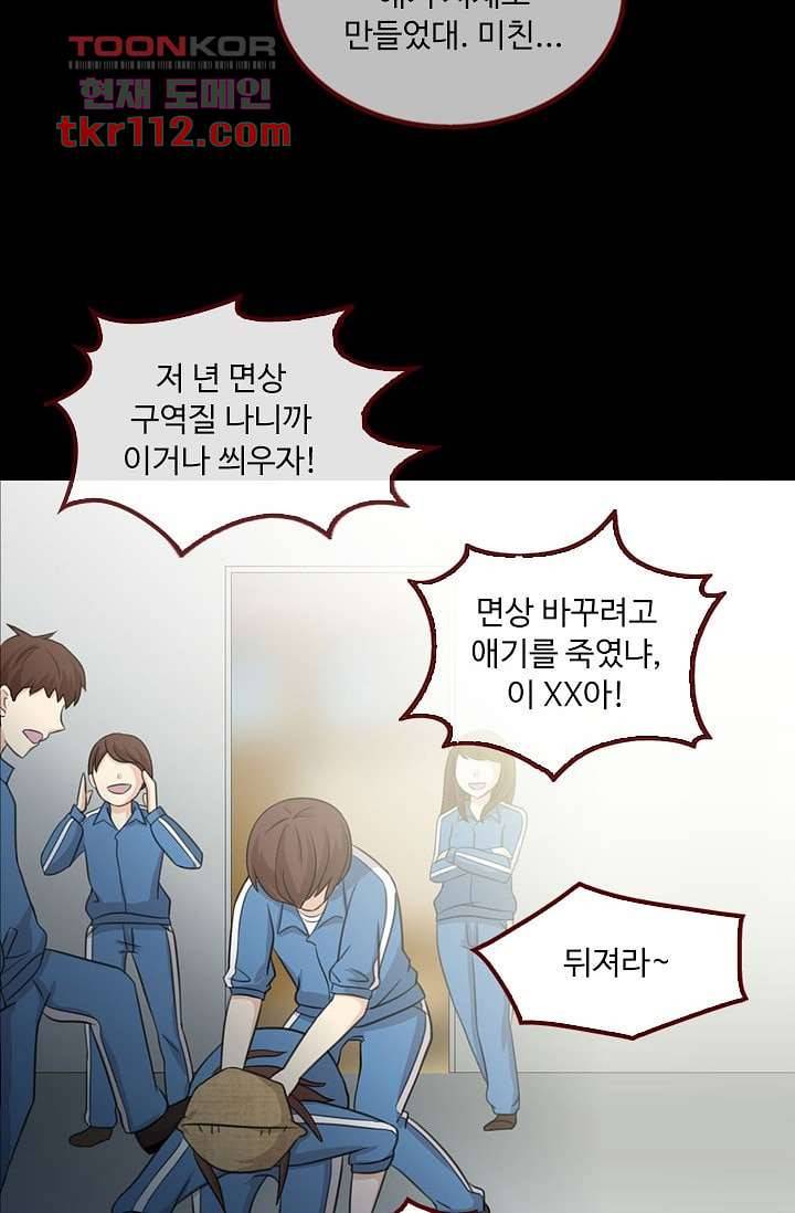 인피의상 38화 8