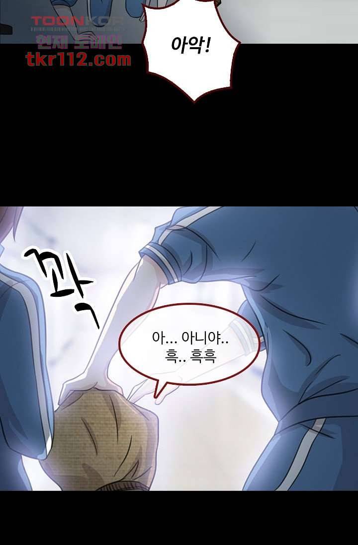 인피의상 38화 9