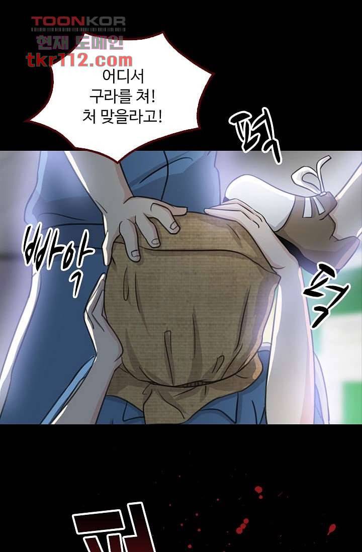 인피의상 38화 10