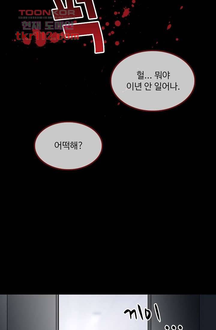 인피의상 38화 11
