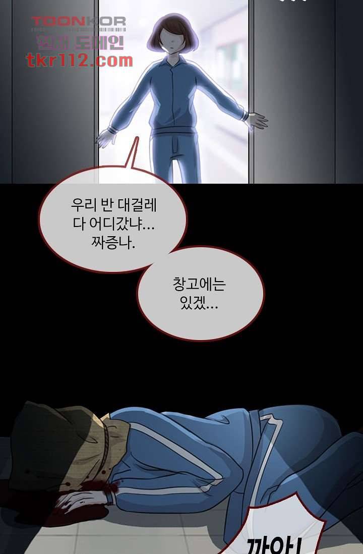 인피의상 38화 12