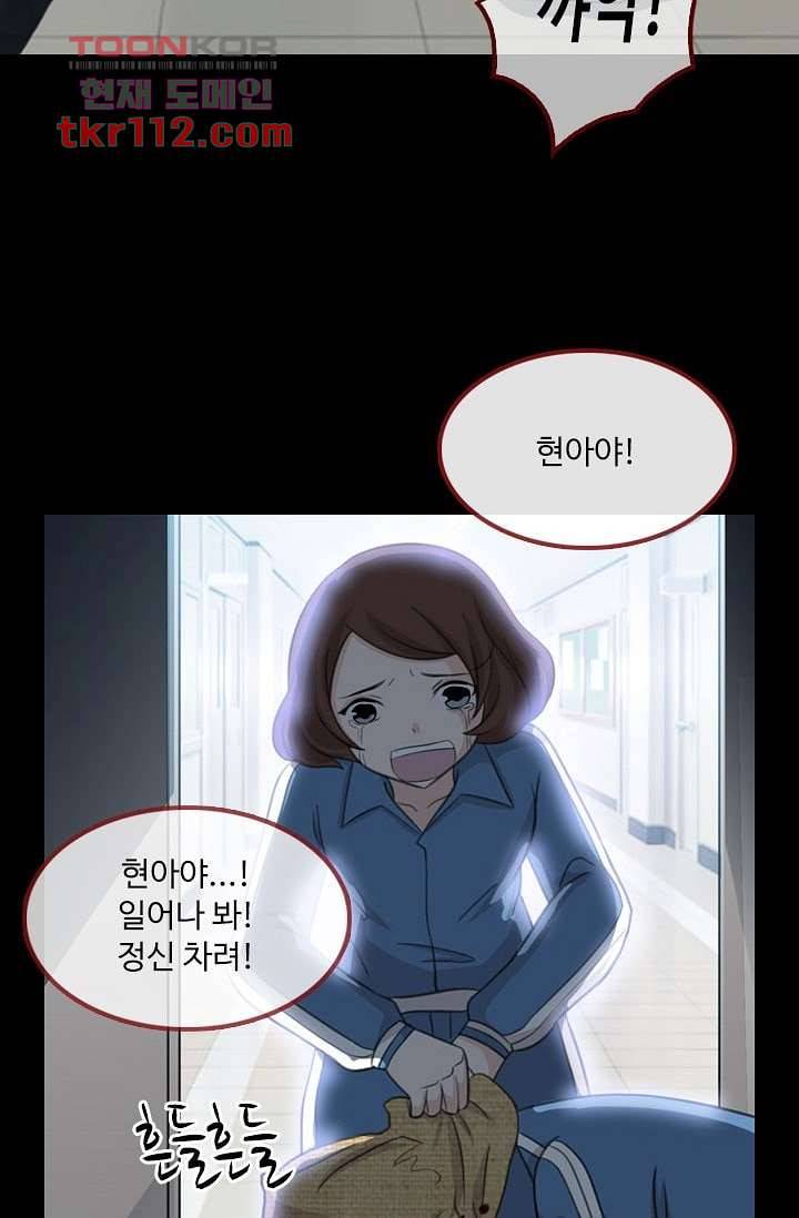 인피의상 38화 13