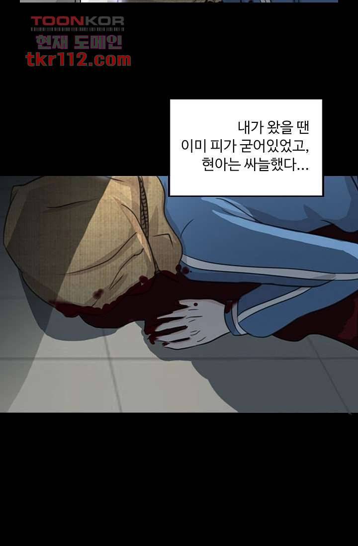 인피의상 38화 14
