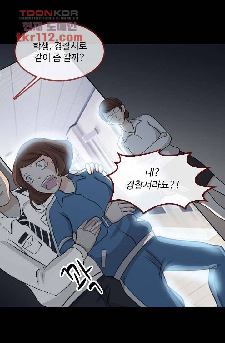 인피의상 38화 15