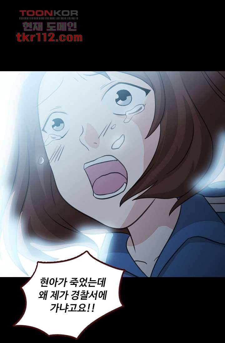 인피의상 38화 16