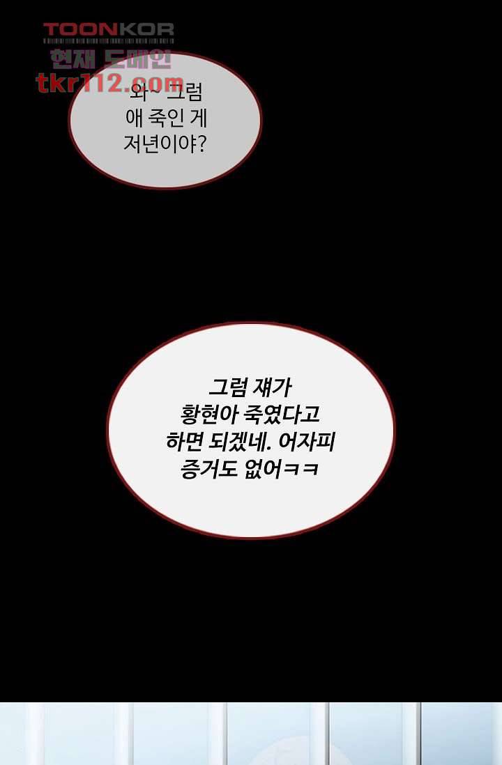 인피의상 38화 18