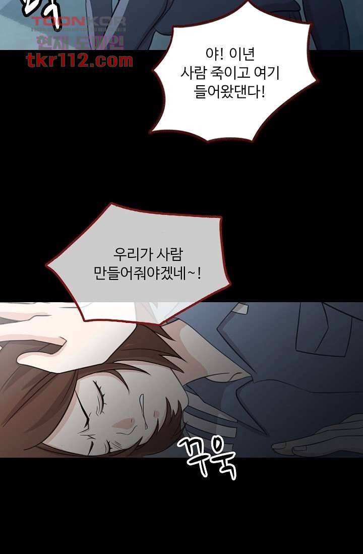 인피의상 38화 21