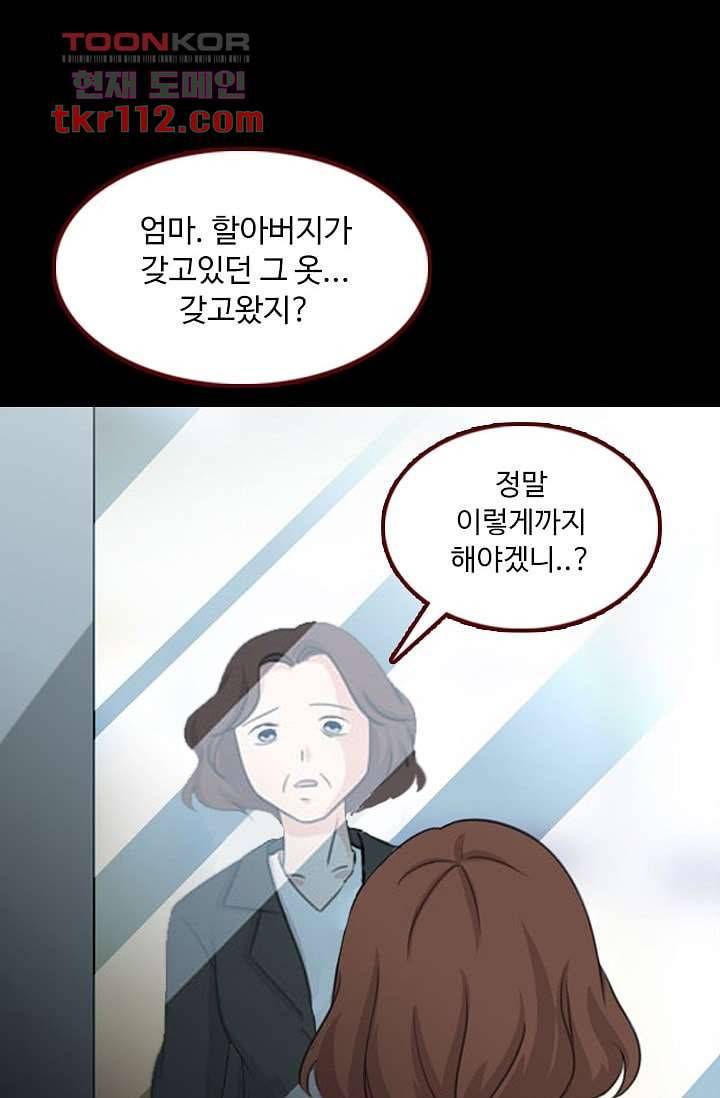 인피의상 38화 23