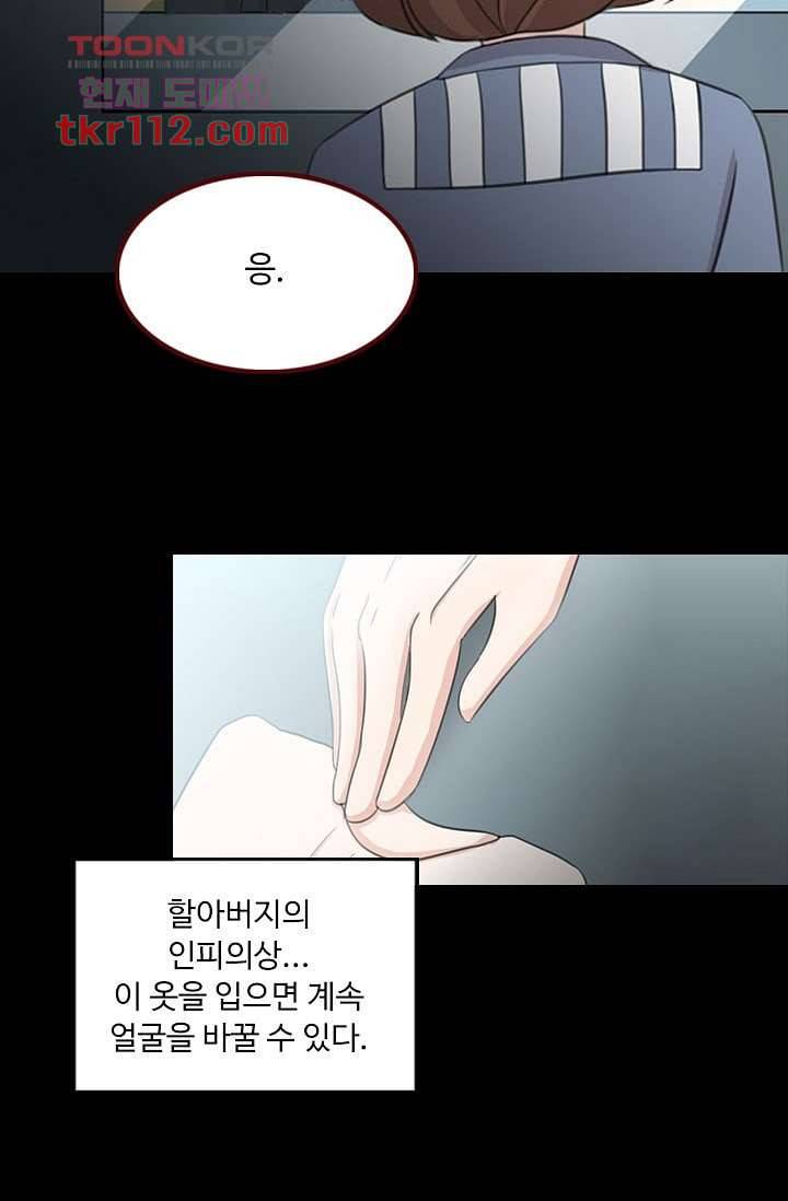 인피의상 38화 24