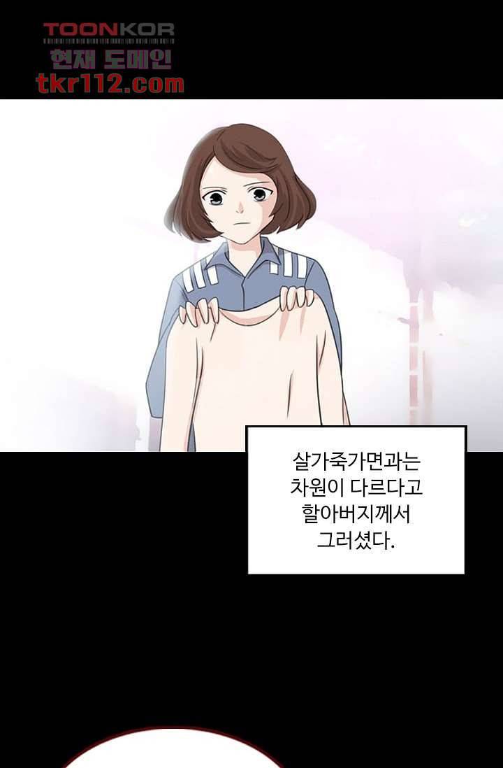 인피의상 38화 25