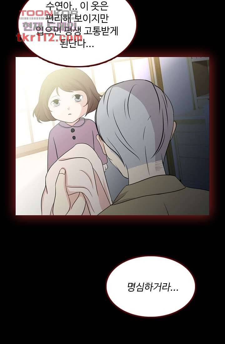 인피의상 38화 26