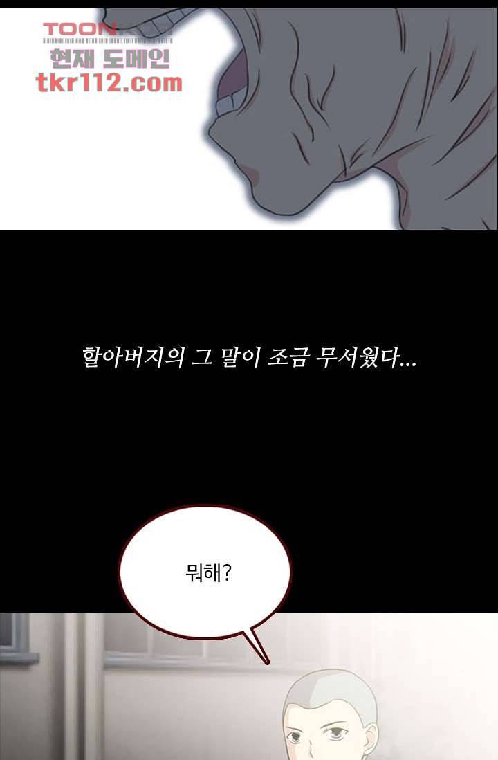 인피의상 38화 27