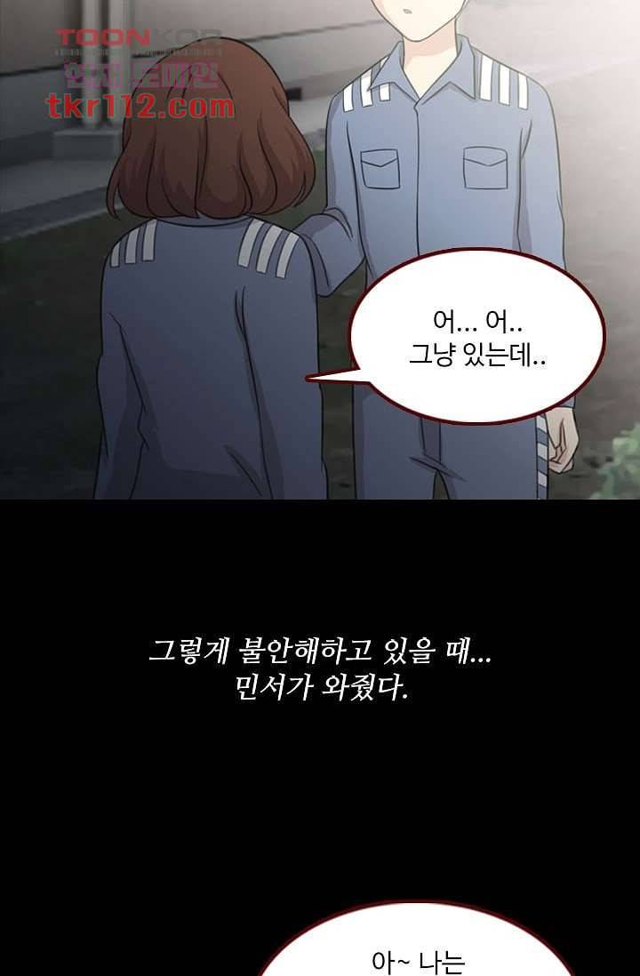 인피의상 38화 28