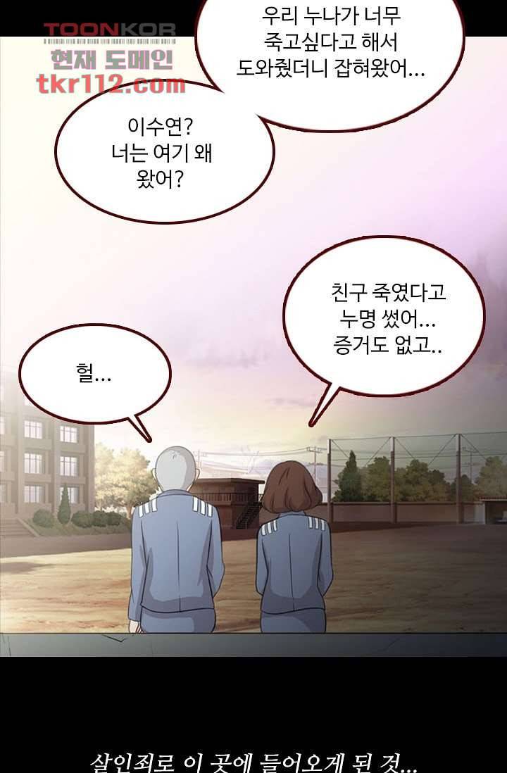 인피의상 38화 29