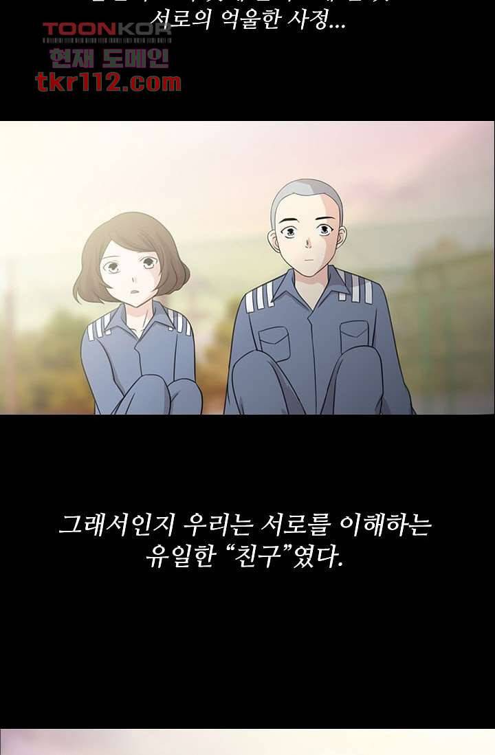 인피의상 38화 30