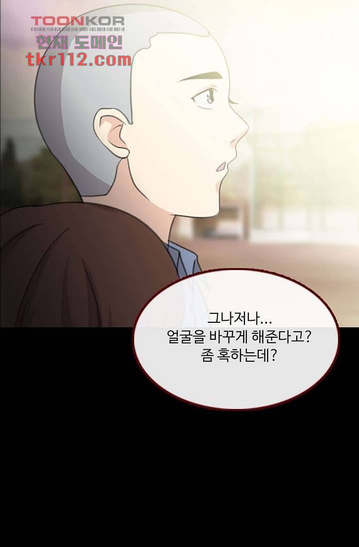 인피의상 38화 31