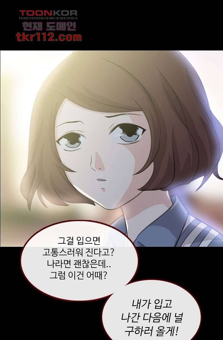 인피의상 38화 32
