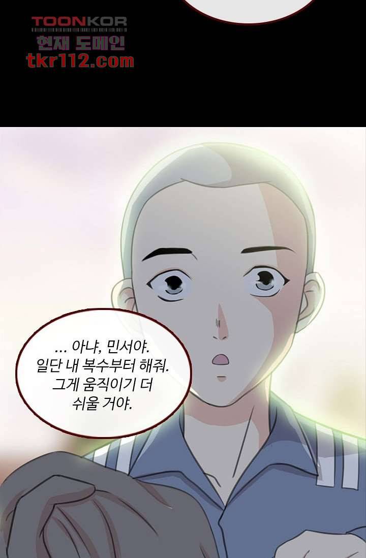인피의상 38화 33