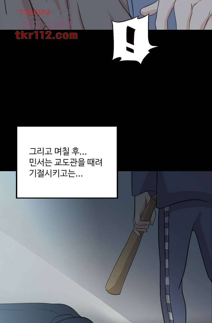 인피의상 38화 34