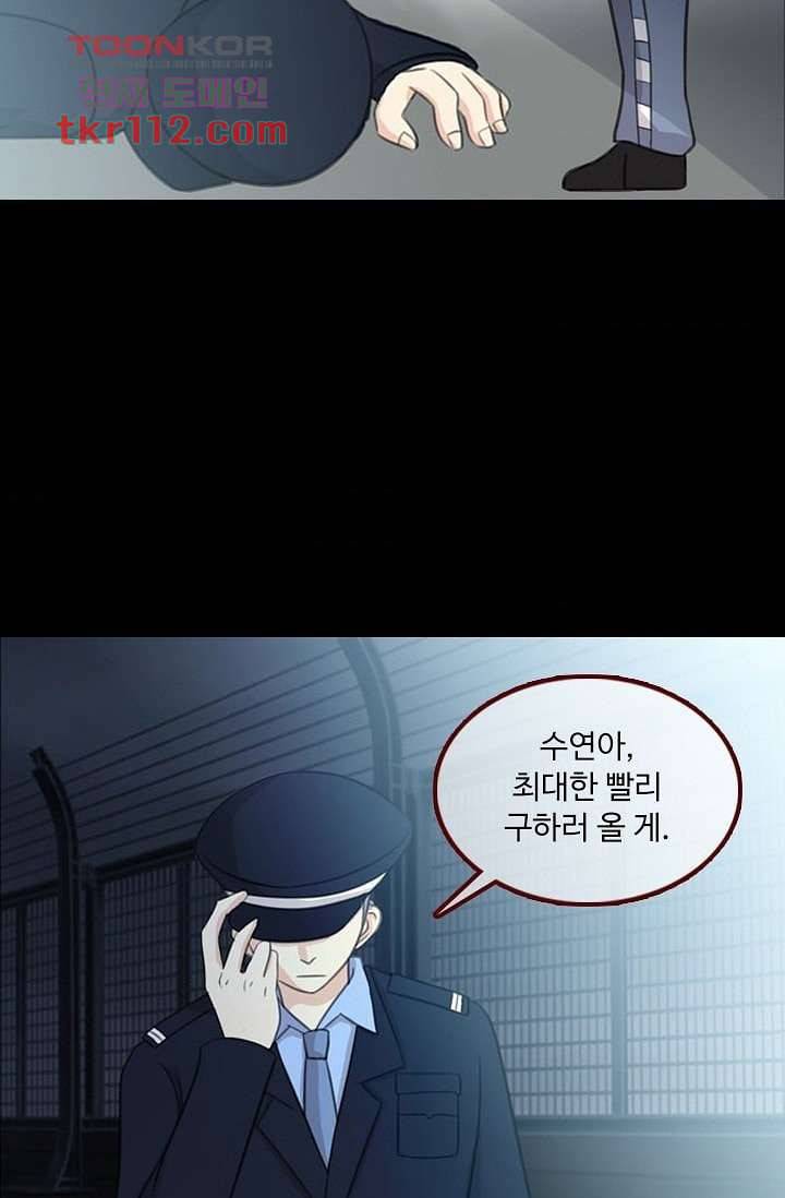 인피의상 38화 35