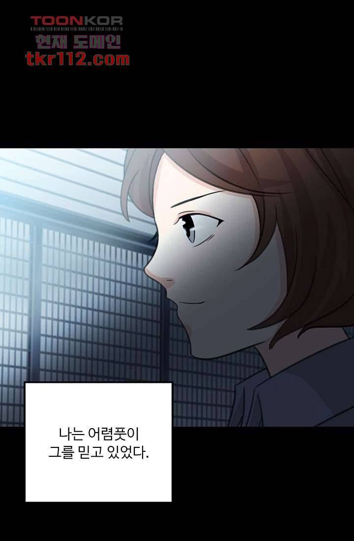 인피의상 38화 37