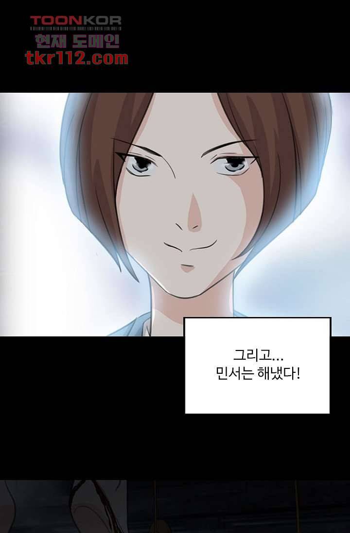 인피의상 38화 38
